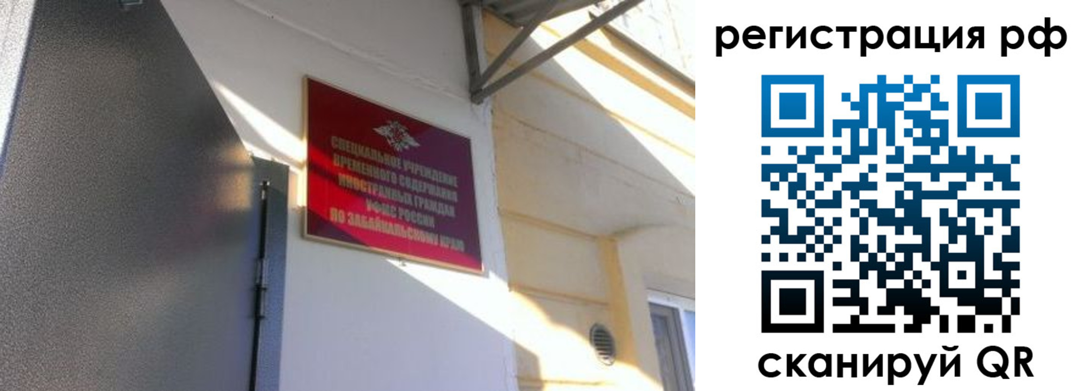 прописка законно в Снежинске